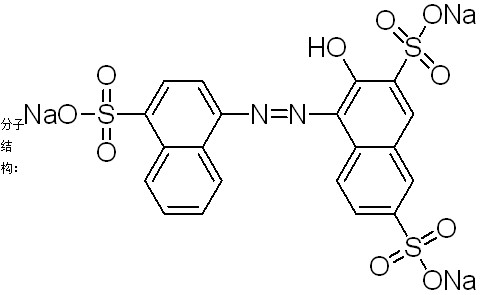 苋菜红-CAS:915-67-3