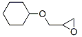 环己基缩水甘油酯醚-CAS:3681-02-5
